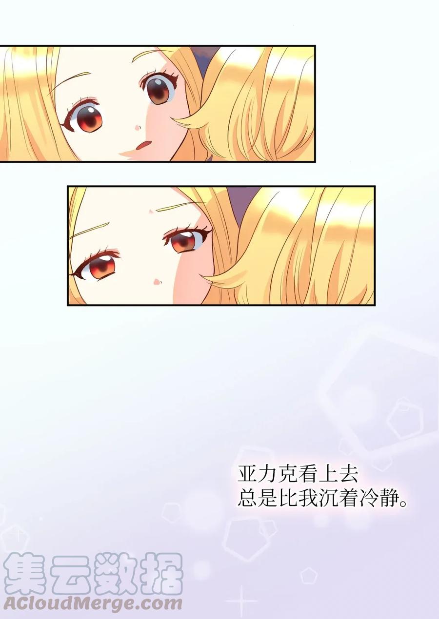 017搬家-双胞胎兄妹的父皇是宠娃狂魔-Aidera,Nicca,Suon,Redicestudio,极直社（第5张）