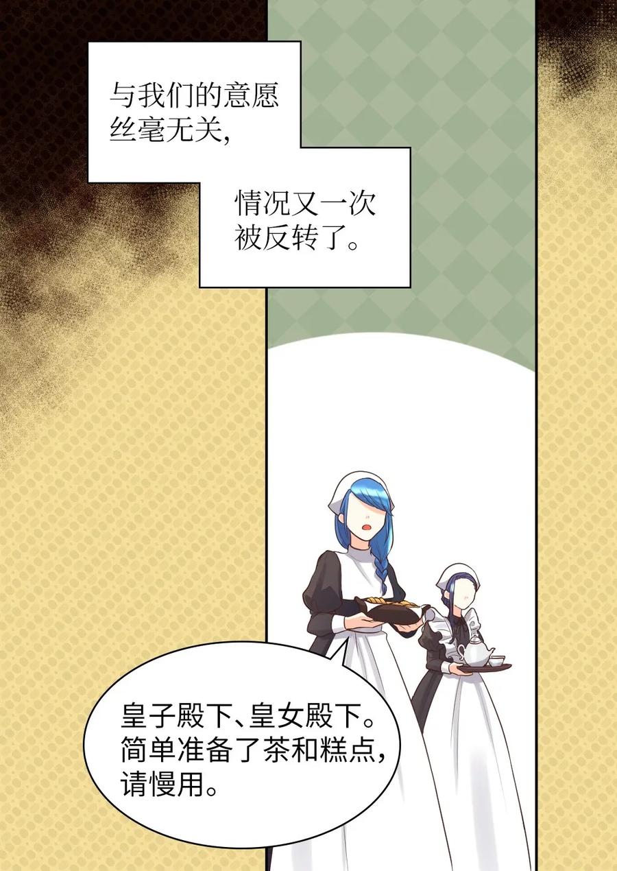 018住进皇帝卧室-双胞胎兄妹的父皇是宠娃狂魔-Aidera,Nicca,Suon,Redicestudio,极直社（第12张）