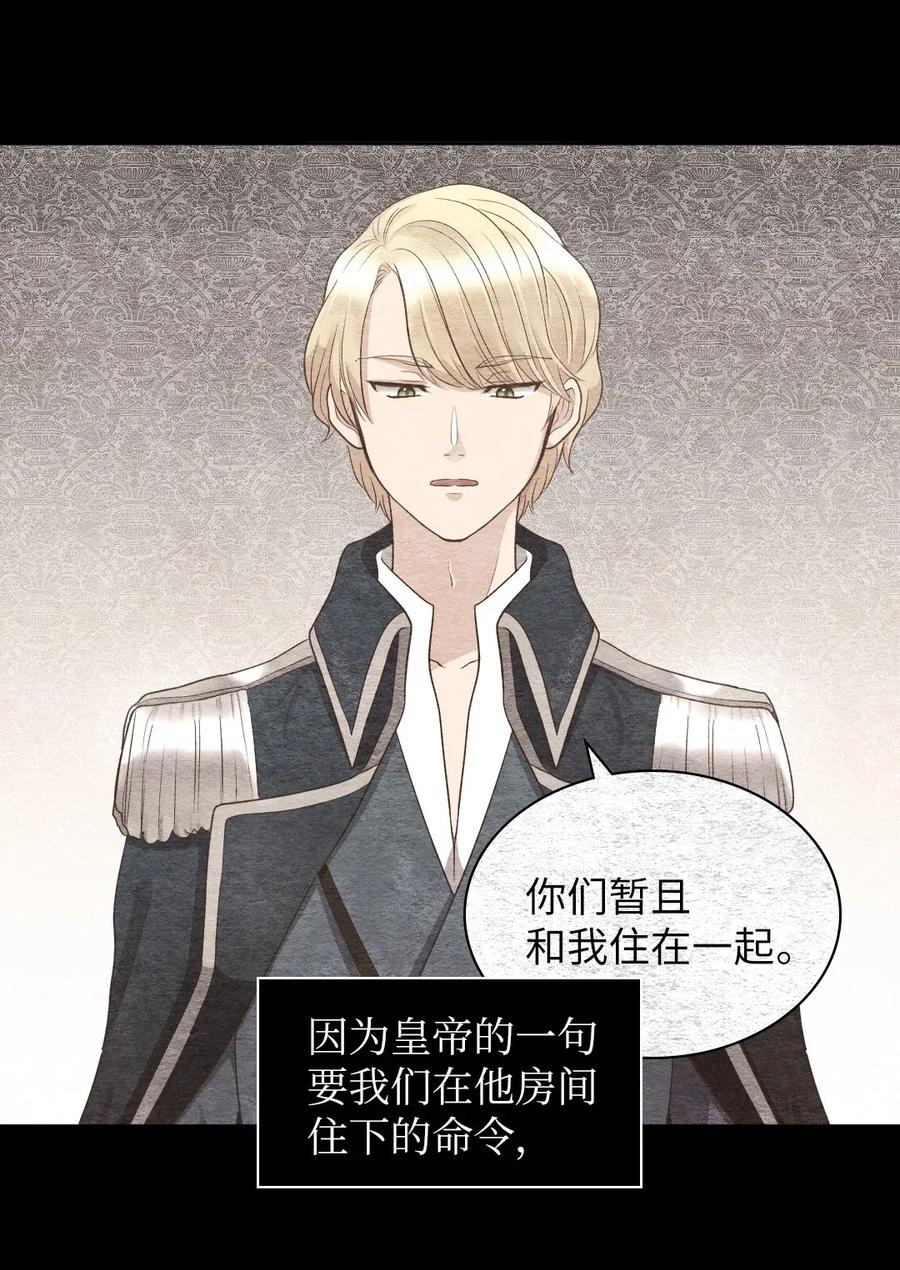 018住进皇帝卧室-双胞胎兄妹的父皇是宠娃狂魔-Aidera,Nicca,Suon,Redicestudio,极直社（第7张）