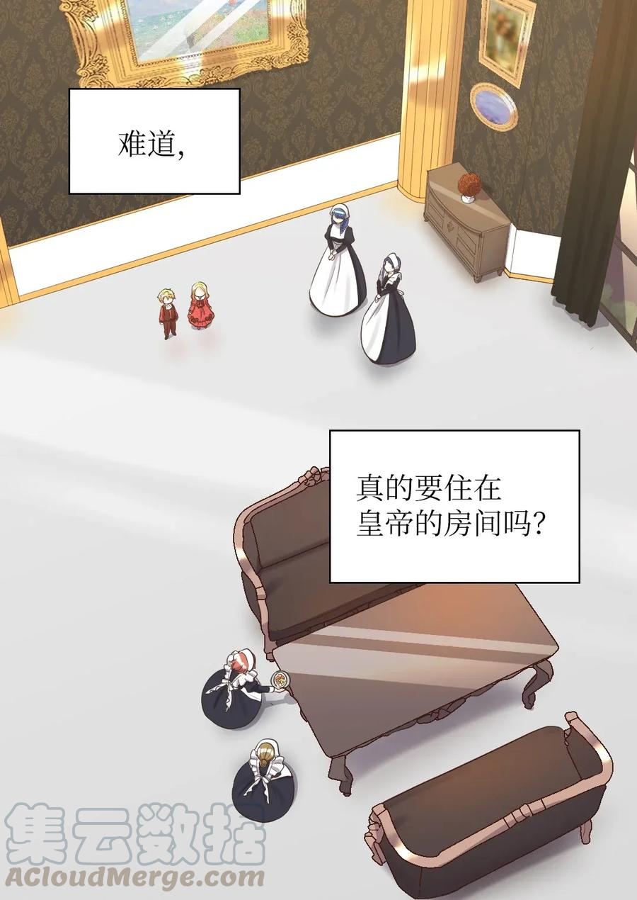 018住进皇帝卧室-双胞胎兄妹的父皇是宠娃狂魔-Aidera,Nicca,Suon,Redicestudio,极直社（第13张）