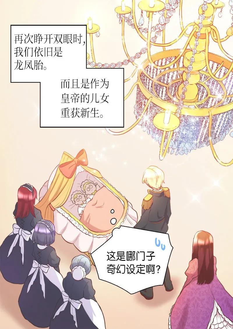 001第五个生日-双胞胎兄妹的父皇是宠娃狂魔-Aidera,Nicca,Suon,Redicestudio,极直社（第15张）