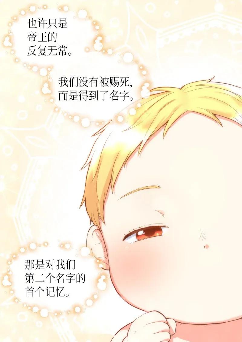 001第五个生日-双胞胎兄妹的父皇是宠娃狂魔-Aidera,Nicca,Suon,Redicestudio,极直社（第2张）