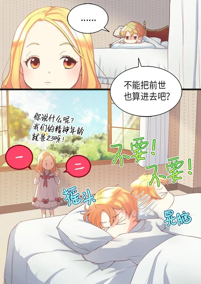 001第五个生日-双胞胎兄妹的父皇是宠娃狂魔-Aidera,Nicca,Suon,Redicestudio,极直社（第11张）