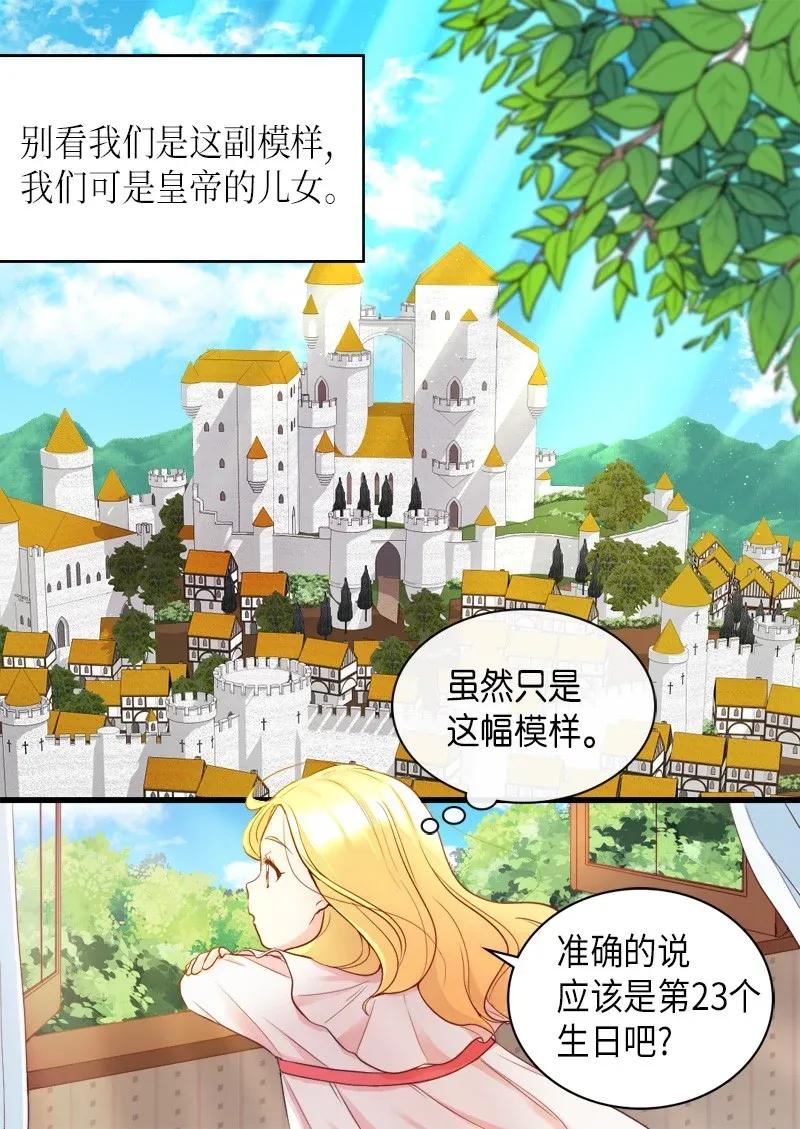 001第五个生日-双胞胎兄妹的父皇是宠娃狂魔-Aidera,Nicca,Suon,Redicestudio,极直社（第10张）