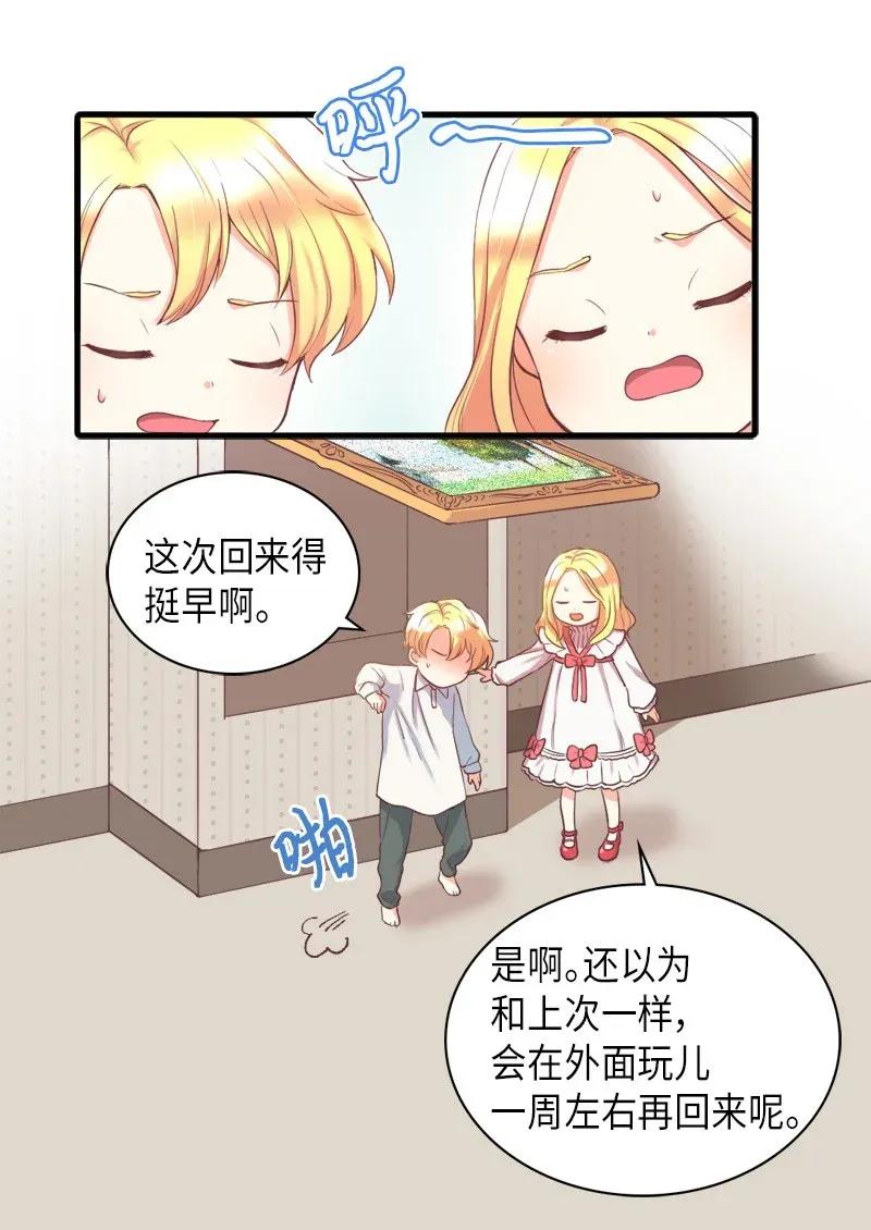 001第五个生日-双胞胎兄妹的父皇是宠娃狂魔-Aidera,Nicca,Suon,Redicestudio,极直社（第30张）