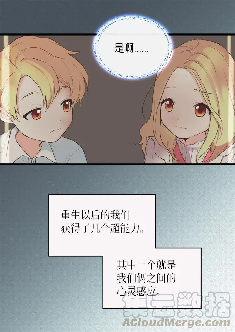 001第五个生日-双胞胎兄妹的父皇是宠娃狂魔-Aidera,Nicca,Suon,Redicestudio,极直社（第25张）