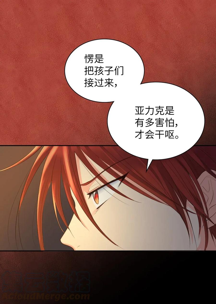 019守护者-双胞胎兄妹的父皇是宠娃狂魔-Aidera,Nicca,Suon,Redicestudio,极直社（第37张）
