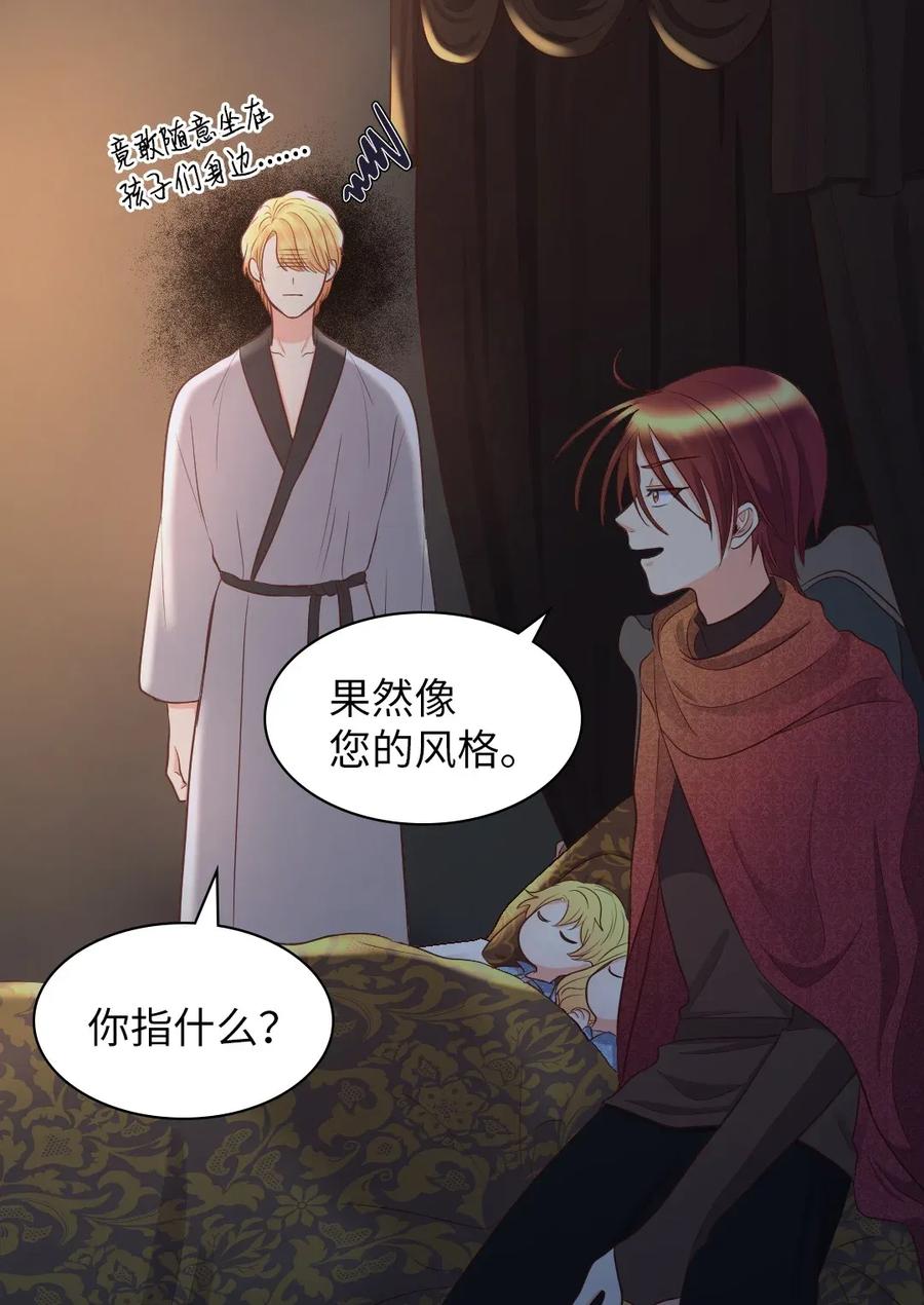 019守护者-双胞胎兄妹的父皇是宠娃狂魔-Aidera,Nicca,Suon,Redicestudio,极直社（第36张）