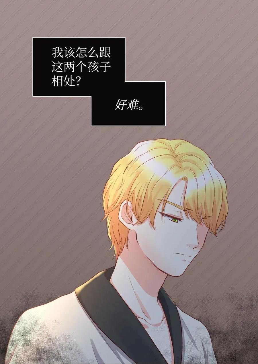 019守护者-双胞胎兄妹的父皇是宠娃狂魔-Aidera,Nicca,Suon,Redicestudio,极直社（第28张）