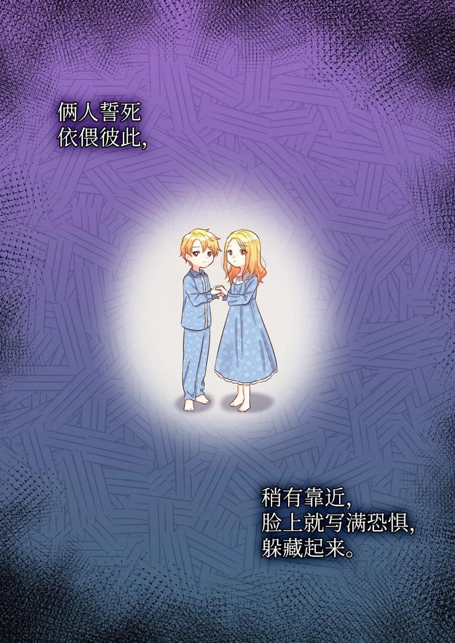 019守护者-双胞胎兄妹的父皇是宠娃狂魔-Aidera,Nicca,Suon,Redicestudio,极直社（第27张）