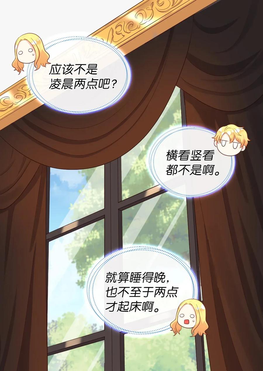020陛下的神秘礼物-双胞胎兄妹的父皇是宠娃狂魔-Aidera,Nicca,Suon,Redicestudio,极直社（第10张）