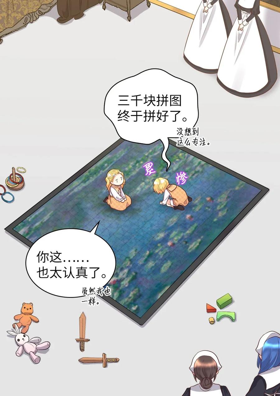 020陛下的神秘礼物-双胞胎兄妹的父皇是宠娃狂魔-Aidera,Nicca,Suon,Redicestudio,极直社（第35张）
