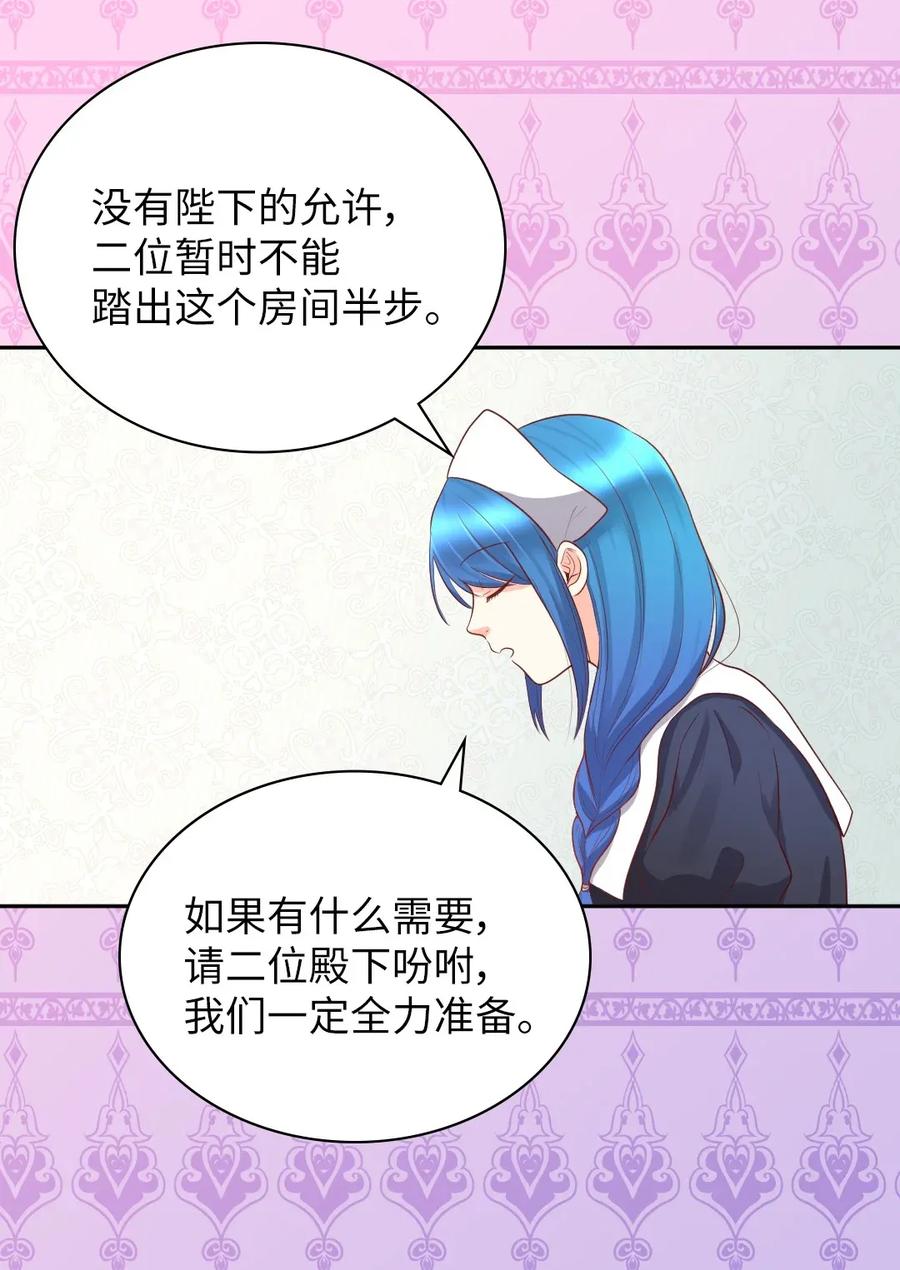 020陛下的神秘礼物-双胞胎兄妹的父皇是宠娃狂魔-Aidera,Nicca,Suon,Redicestudio,极直社（第31张）