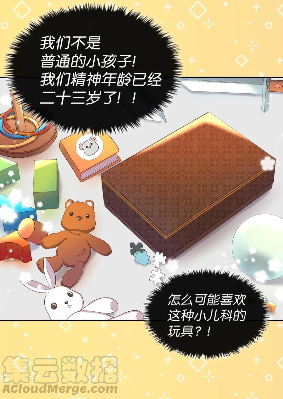 020陛下的神秘礼物-双胞胎兄妹的父皇是宠娃狂魔-Aidera,Nicca,Suon,Redicestudio,极直社（第33张）