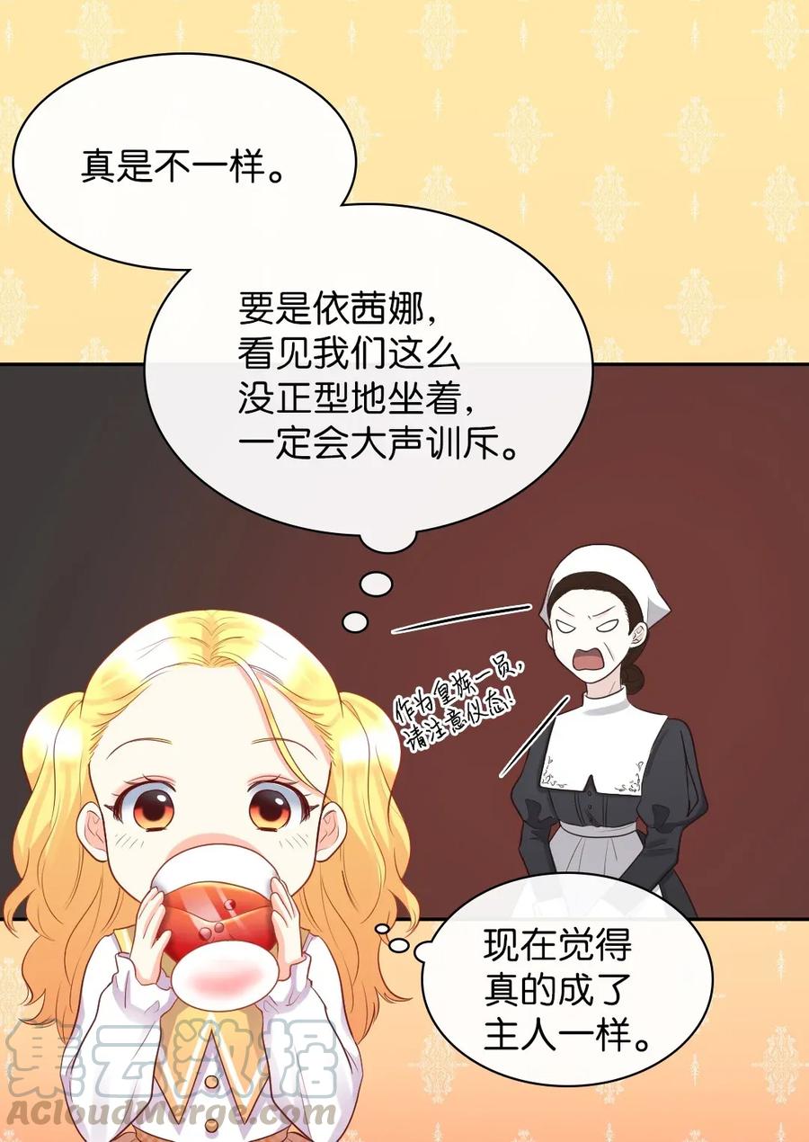 020陛下的神秘礼物-双胞胎兄妹的父皇是宠娃狂魔-Aidera,Nicca,Suon,Redicestudio,极直社（第37张）