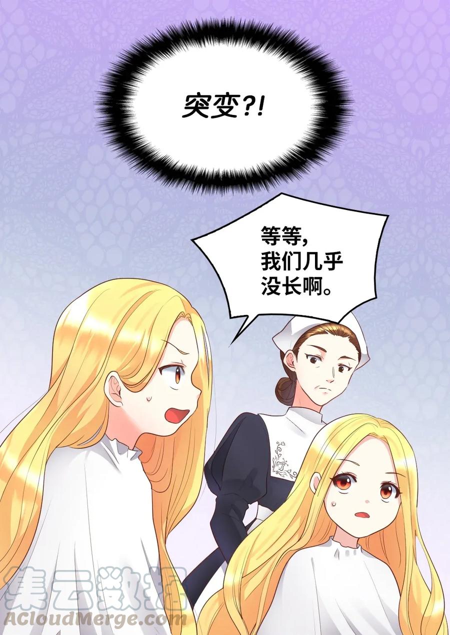 022终于突变了-双胞胎兄妹的父皇是宠娃狂魔-Aidera,Nicca,Suon,Redicestudio,极直社（第33张）