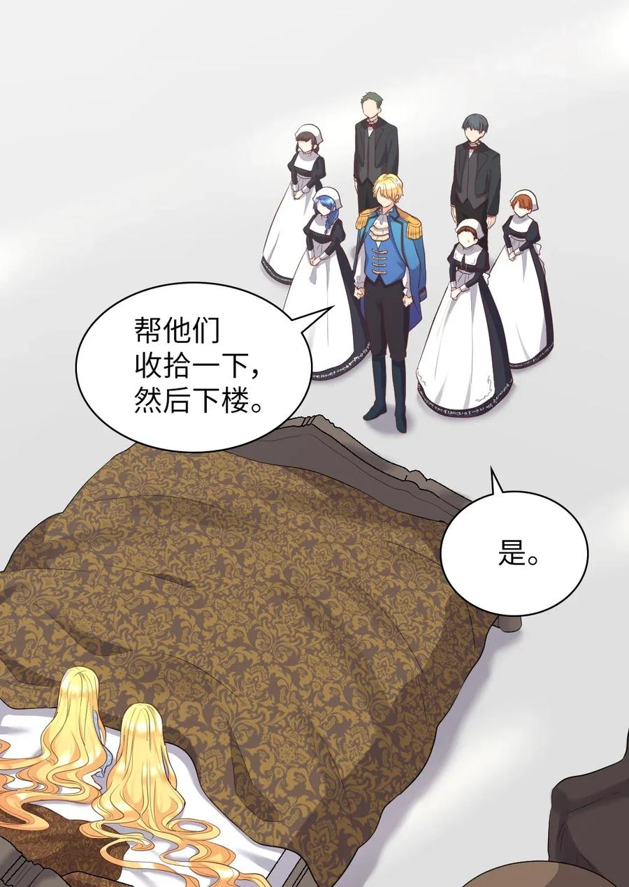 022终于突变了-双胞胎兄妹的父皇是宠娃狂魔-Aidera,Nicca,Suon,Redicestudio,极直社（第27张）