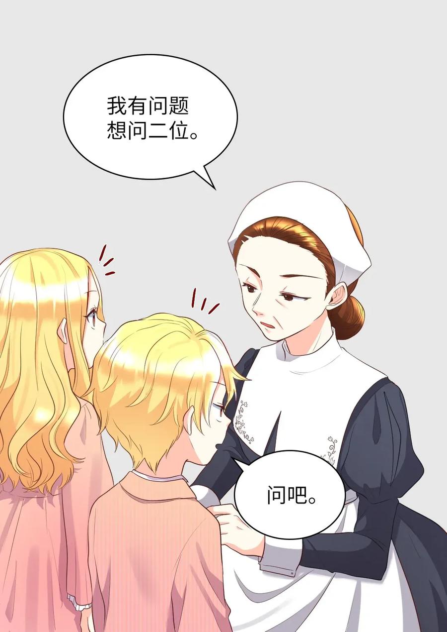 022终于突变了-双胞胎兄妹的父皇是宠娃狂魔-Aidera,Nicca,Suon,Redicestudio,极直社（第39张）