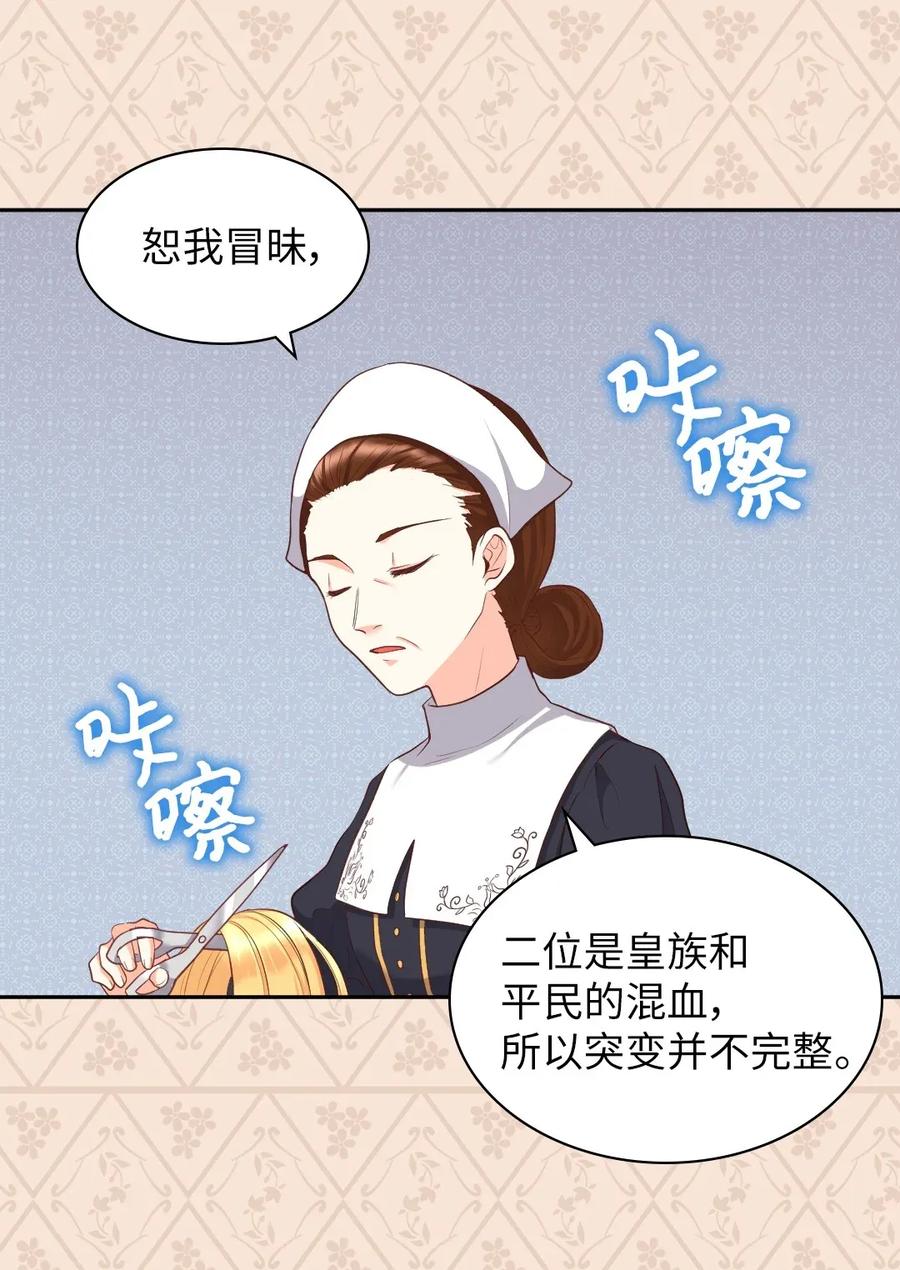 022终于突变了-双胞胎兄妹的父皇是宠娃狂魔-Aidera,Nicca,Suon,Redicestudio,极直社（第35张）