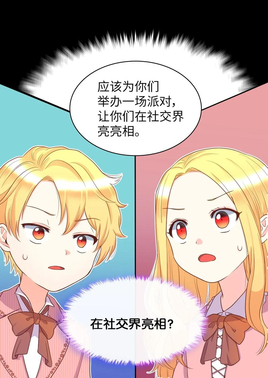 023拒绝社交派对-双胞胎兄妹的父皇是宠娃狂魔-Aidera,Nicca,Suon,Redicestudio,极直社（第27张）