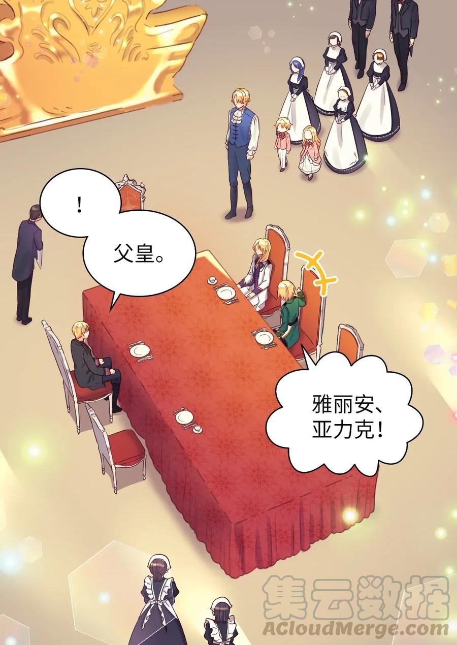 023拒绝社交派对-双胞胎兄妹的父皇是宠娃狂魔-Aidera,Nicca,Suon,Redicestudio,极直社（第17张）