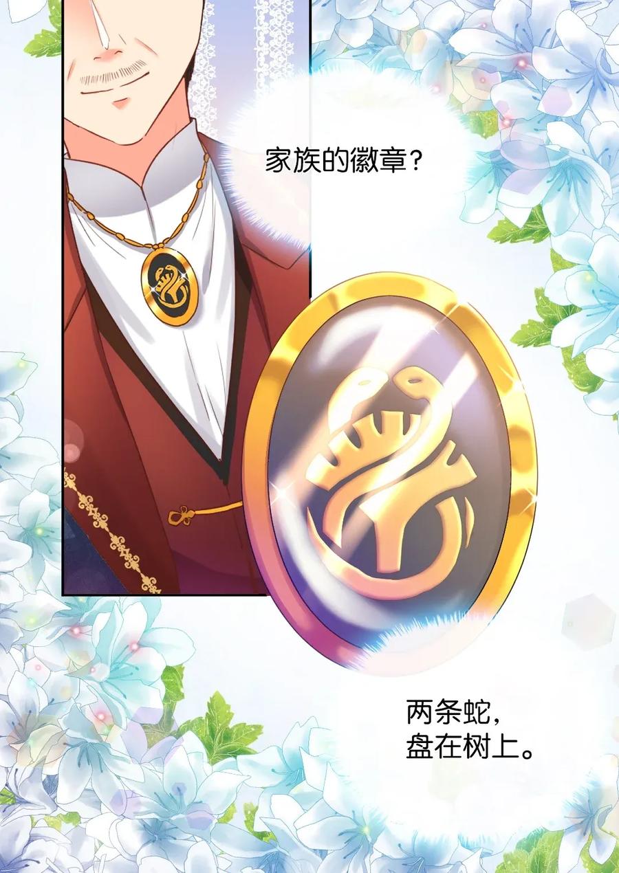 024遭遇突袭-双胞胎兄妹的父皇是宠娃狂魔-Aidera,Nicca,Suon,Redicestudio,极直社（第24张）