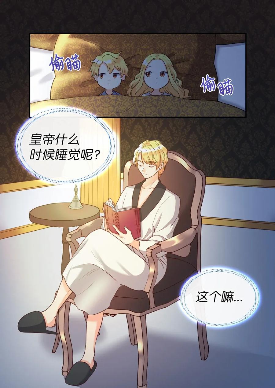 024遭遇突袭-双胞胎兄妹的父皇是宠娃狂魔-Aidera,Nicca,Suon,Redicestudio,极直社（第8张）