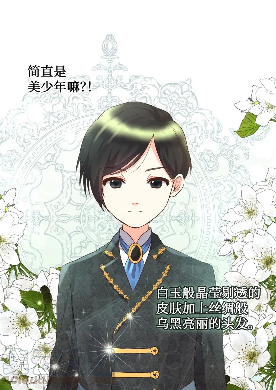 024遭遇突袭-双胞胎兄妹的父皇是宠娃狂魔-Aidera,Nicca,Suon,Redicestudio,极直社（第37张）