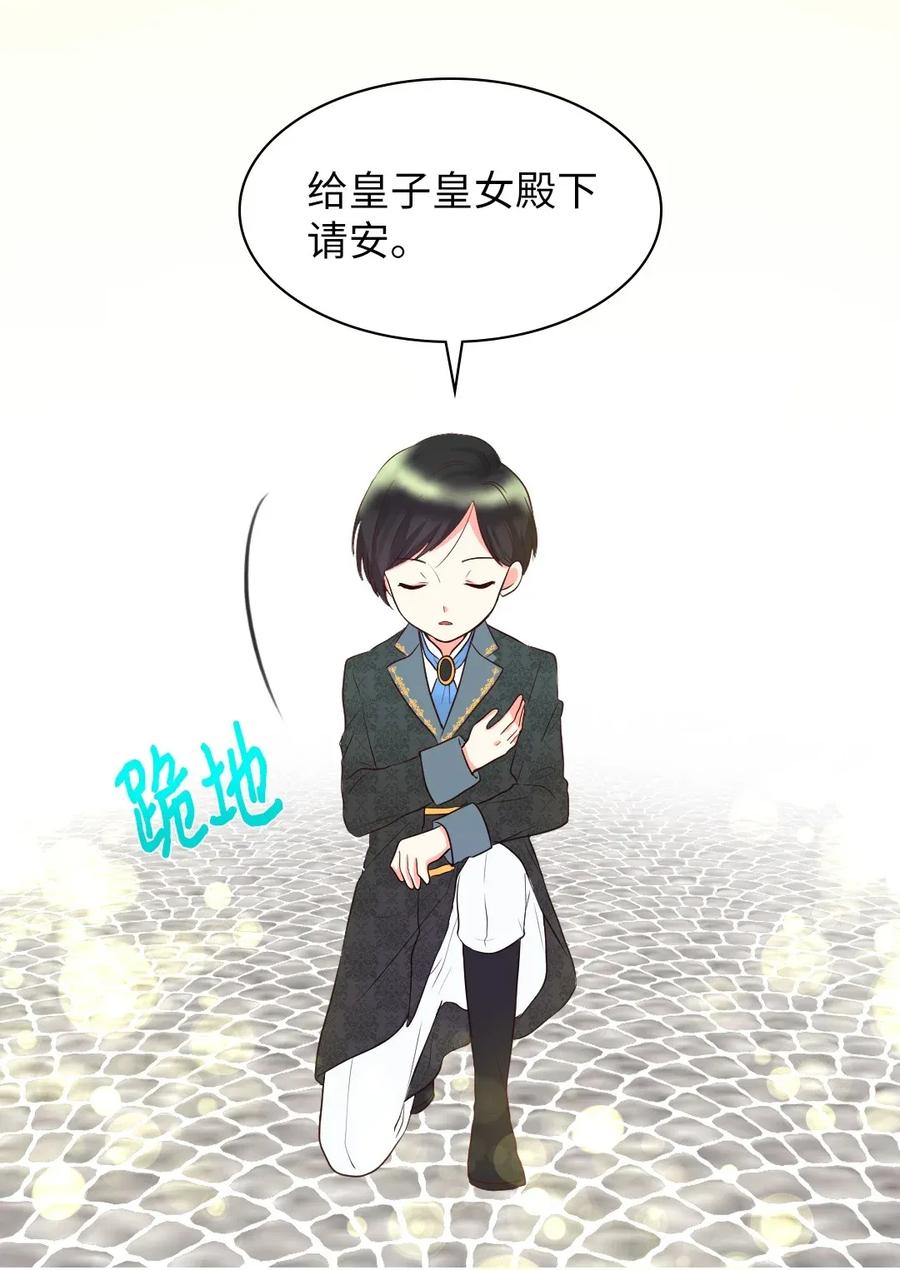 024遭遇突袭-双胞胎兄妹的父皇是宠娃狂魔-Aidera,Nicca,Suon,Redicestudio,极直社（第26张）