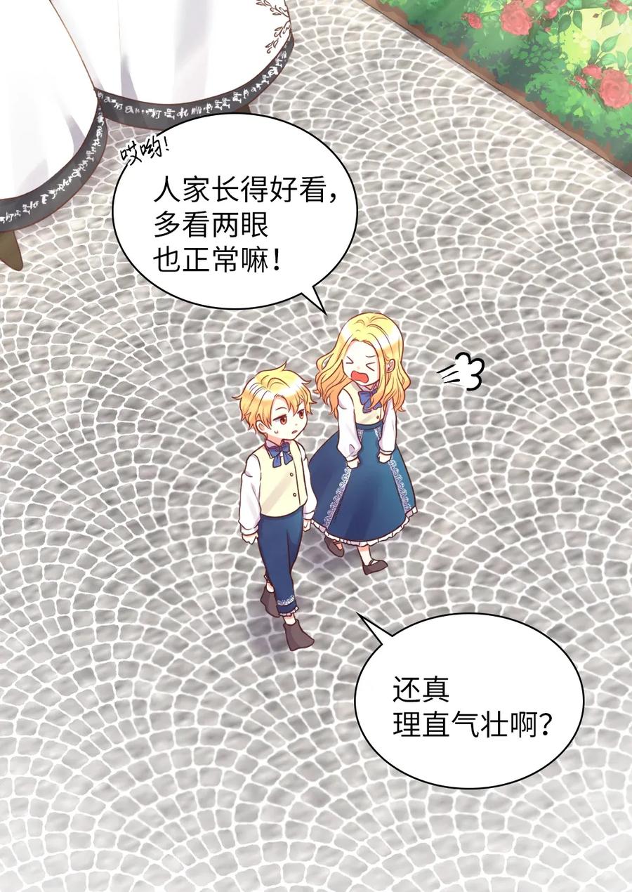 025暗算-双胞胎兄妹的父皇是宠娃狂魔-Aidera,Nicca,Suon,Redicestudio,极直社（第4张）