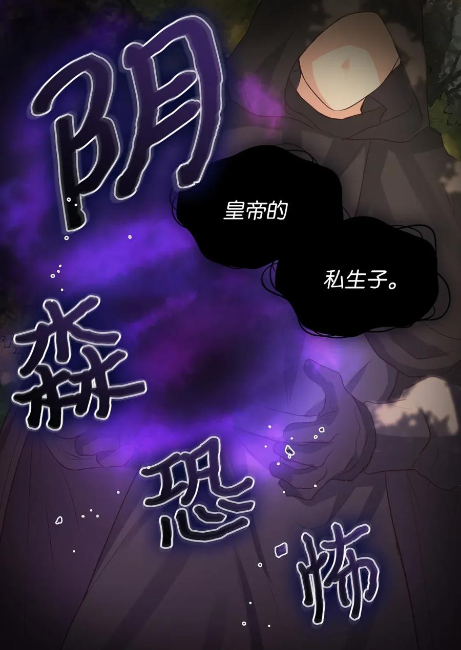 025暗算-双胞胎兄妹的父皇是宠娃狂魔-Aidera,Nicca,Suon,Redicestudio,极直社（第3张）