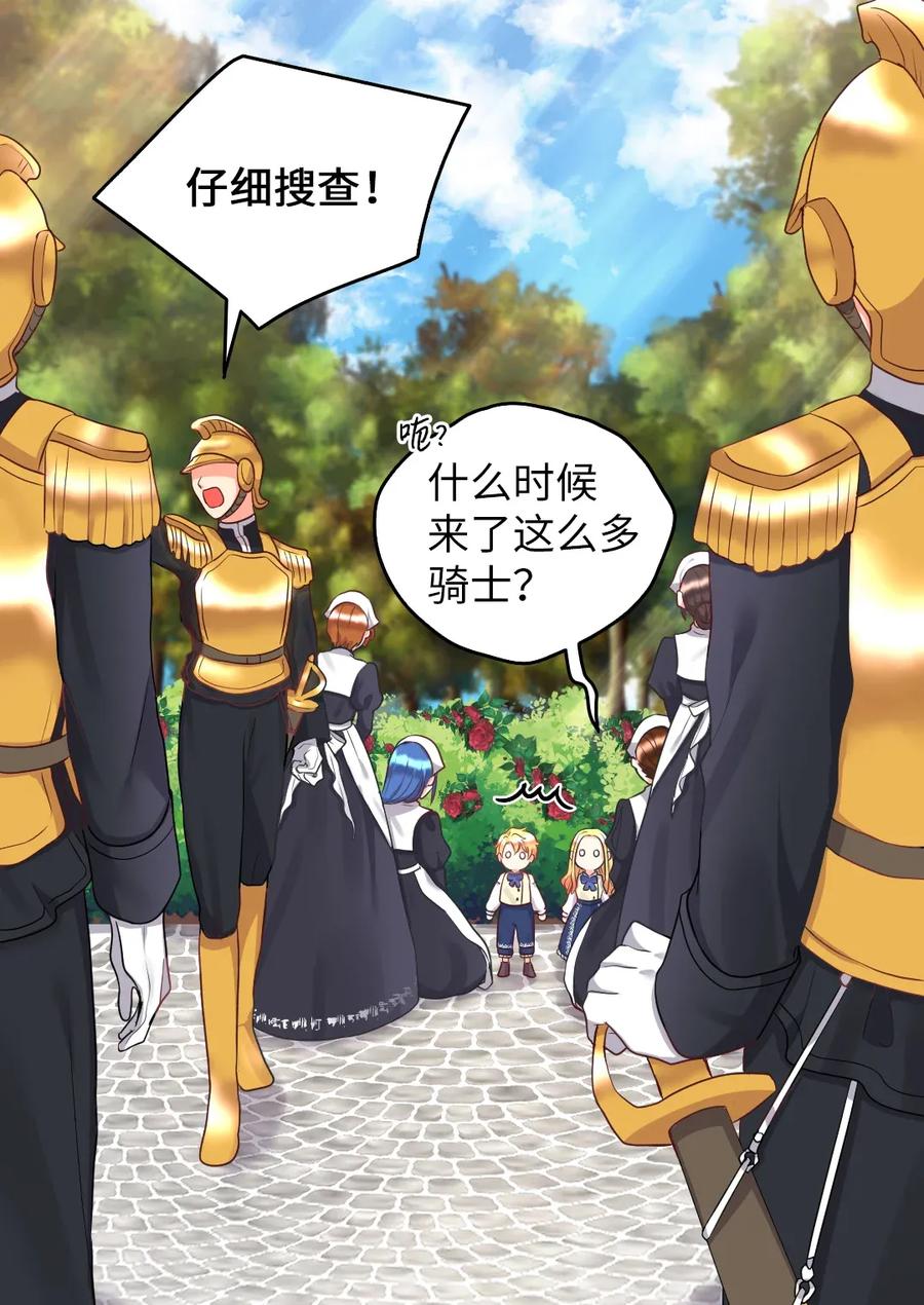 025暗算-双胞胎兄妹的父皇是宠娃狂魔-Aidera,Nicca,Suon,Redicestudio,极直社（第15张）