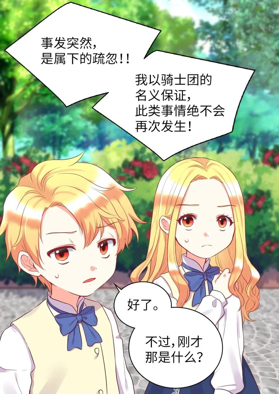 025暗算-双胞胎兄妹的父皇是宠娃狂魔-Aidera,Nicca,Suon,Redicestudio,极直社（第18张）