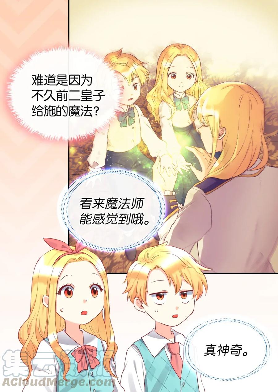 026上魔法课-双胞胎兄妹的父皇是宠娃狂魔-Aidera,Nicca,Suon,Redicestudio,极直社（第9张）
