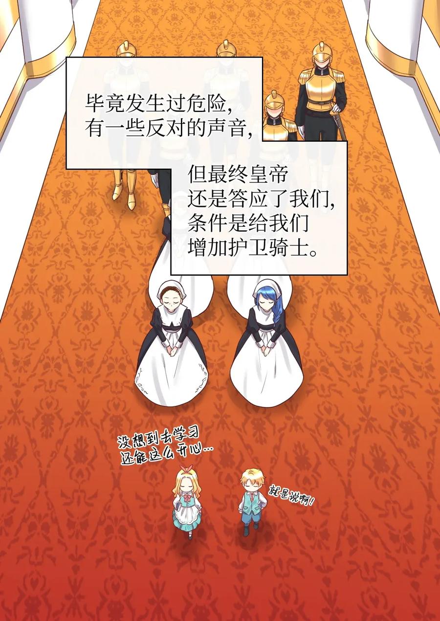 026上魔法课-双胞胎兄妹的父皇是宠娃狂魔-Aidera,Nicca,Suon,Redicestudio,极直社（第4张）