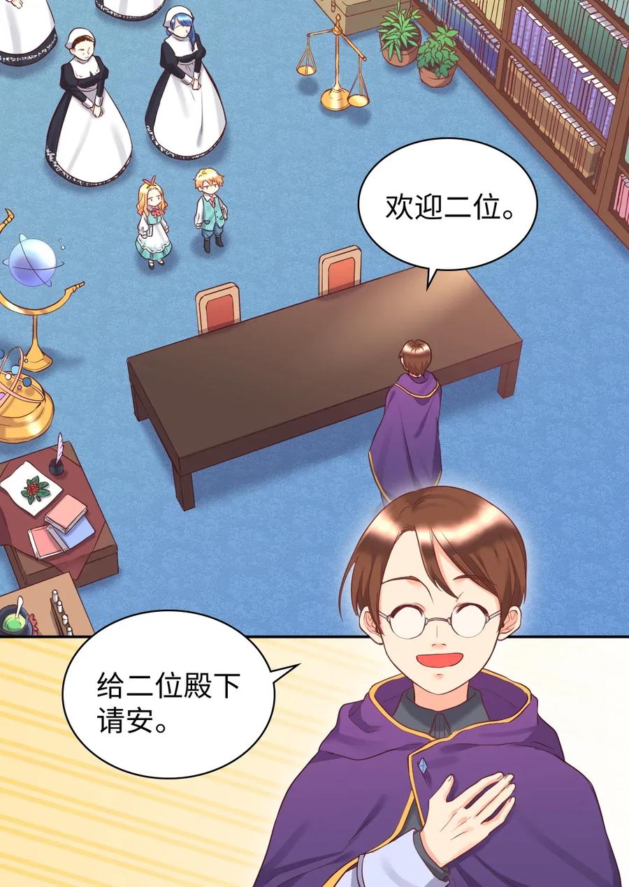 026上魔法课-双胞胎兄妹的父皇是宠娃狂魔-Aidera,Nicca,Suon,Redicestudio,极直社（第6张）