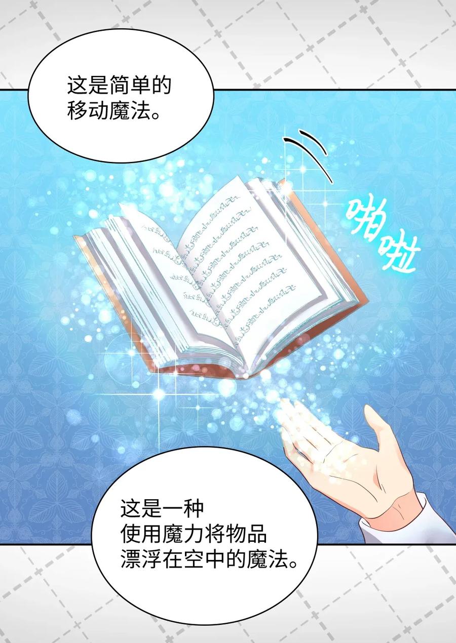 026上魔法课-双胞胎兄妹的父皇是宠娃狂魔-Aidera,Nicca,Suon,Redicestudio,极直社（第15张）