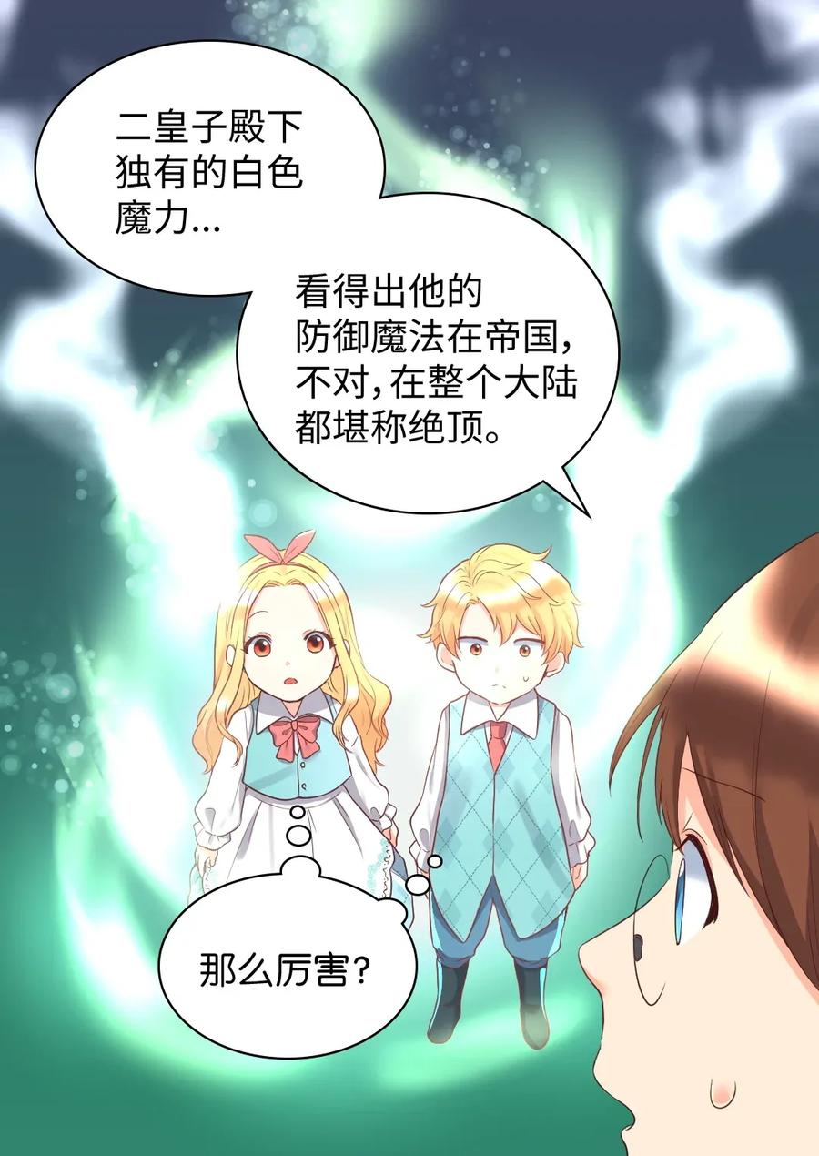 026上魔法课-双胞胎兄妹的父皇是宠娃狂魔-Aidera,Nicca,Suon,Redicestudio,极直社（第10张）
