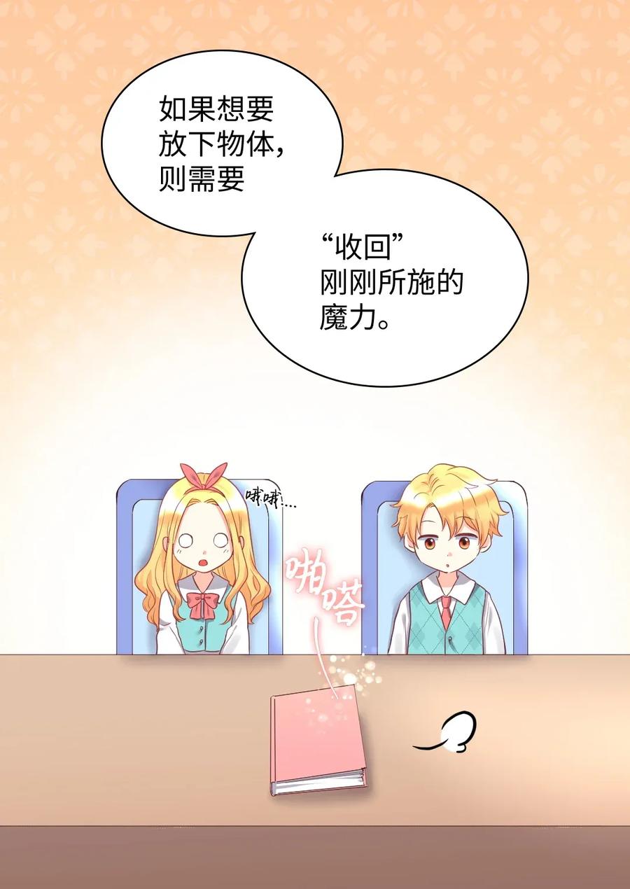 026上魔法课-双胞胎兄妹的父皇是宠娃狂魔-Aidera,Nicca,Suon,Redicestudio,极直社（第16张）