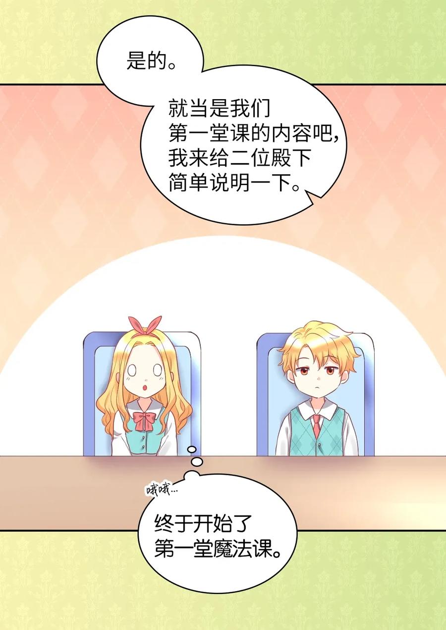 026上魔法课-双胞胎兄妹的父皇是宠娃狂魔-Aidera,Nicca,Suon,Redicestudio,极直社（第12张）