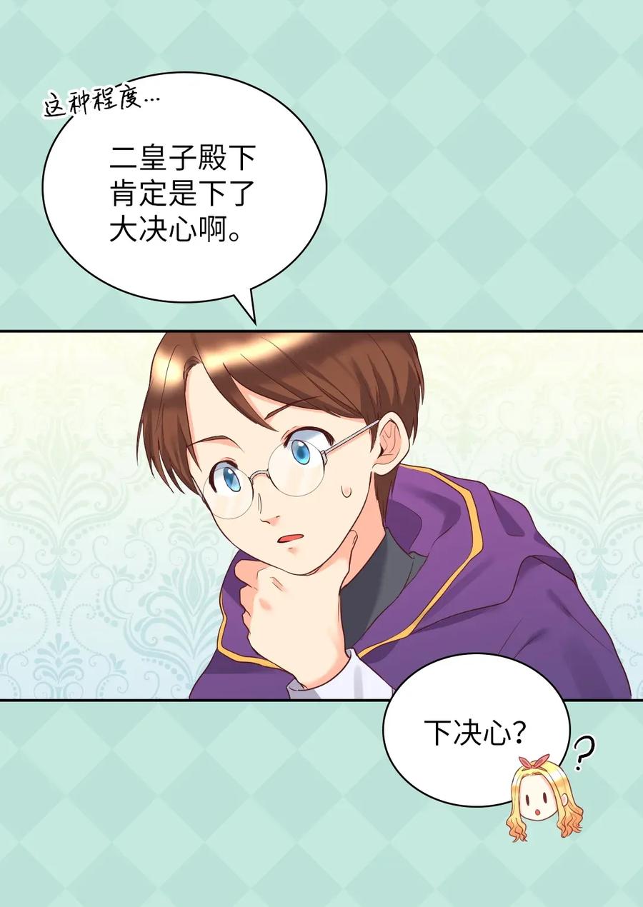 026上魔法课-双胞胎兄妹的父皇是宠娃狂魔-Aidera,Nicca,Suon,Redicestudio,极直社（第11张）