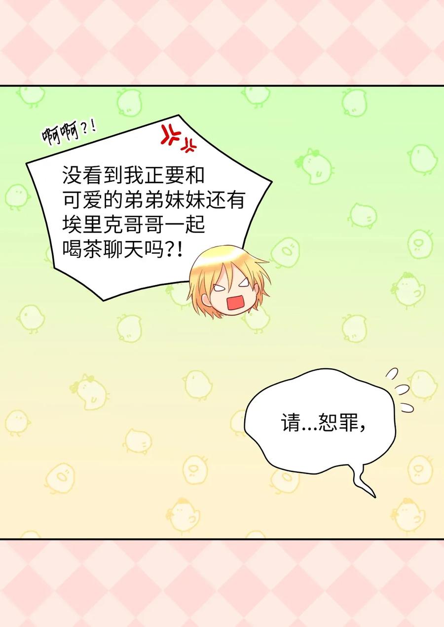 027看望二皇子-双胞胎兄妹的父皇是宠娃狂魔-Aidera,Nicca,Suon,Redicestudio,极直社（第11张）