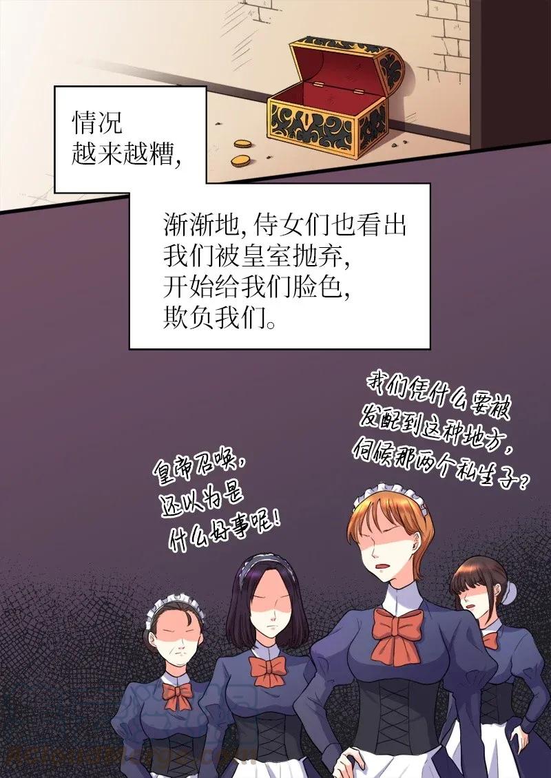 002转折点-双胞胎兄妹的父皇是宠娃狂魔-Aidera,Nicca,Suon,Redicestudio,极直社（第9张）