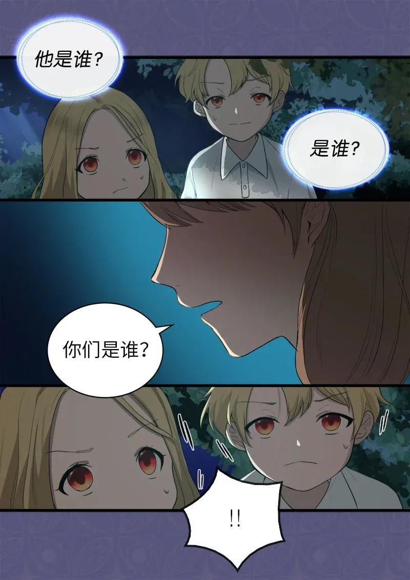 002转折点-双胞胎兄妹的父皇是宠娃狂魔-Aidera,Nicca,Suon,Redicestudio,极直社（第14张）