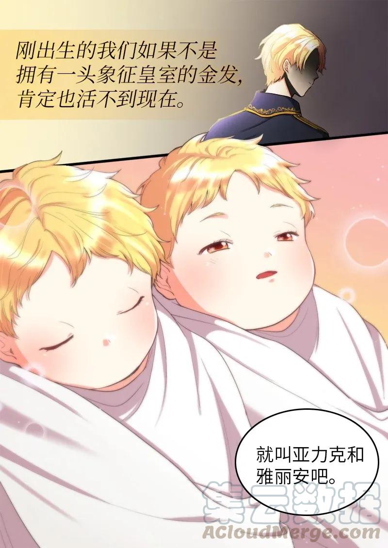 002转折点-双胞胎兄妹的父皇是宠娃狂魔-Aidera,Nicca,Suon,Redicestudio,极直社（第5张）