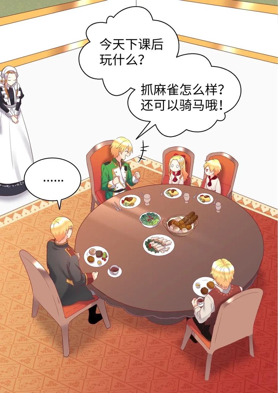 029阅读记录-双胞胎兄妹的父皇是宠娃狂魔-Aidera,Nicca,Suon,Redicestudio,极直社（第11张）