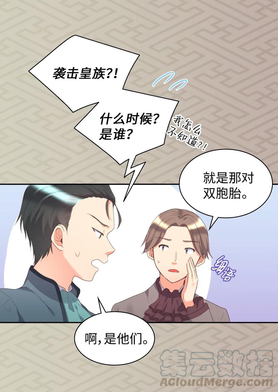 030神秘人又出现了-双胞胎兄妹的父皇是宠娃狂魔-Aidera,Nicca,Suon,Redicestudio,极直社（第5张）