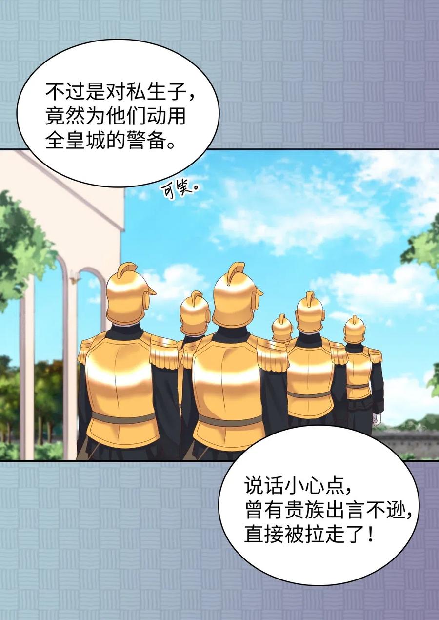 030神秘人又出现了-双胞胎兄妹的父皇是宠娃狂魔-Aidera,Nicca,Suon,Redicestudio,极直社（第6张）