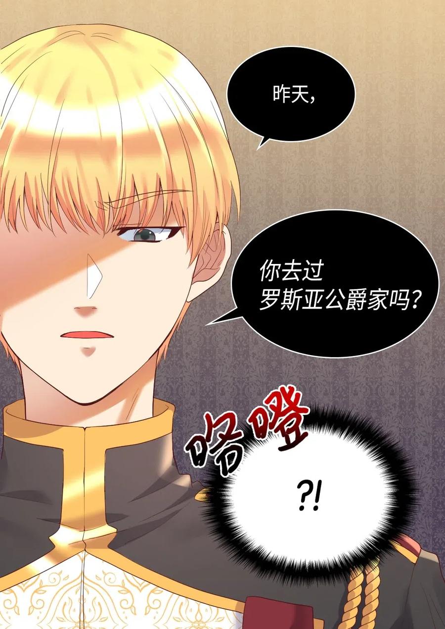 033善变-双胞胎兄妹的父皇是宠娃狂魔-Aidera,Nicca,Suon,Redicestudio,极直社（第19张）