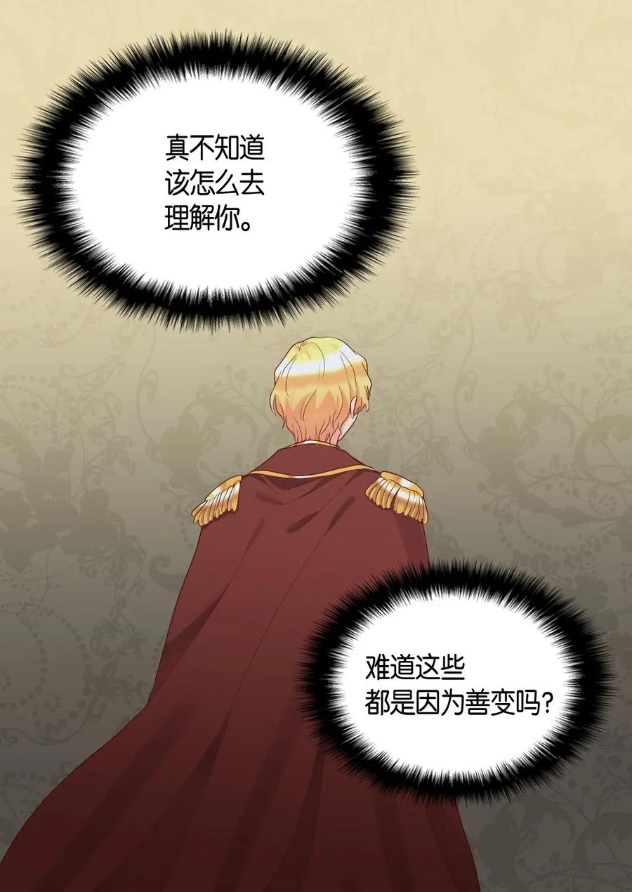 033善变-双胞胎兄妹的父皇是宠娃狂魔-Aidera,Nicca,Suon,Redicestudio,极直社（第14张）